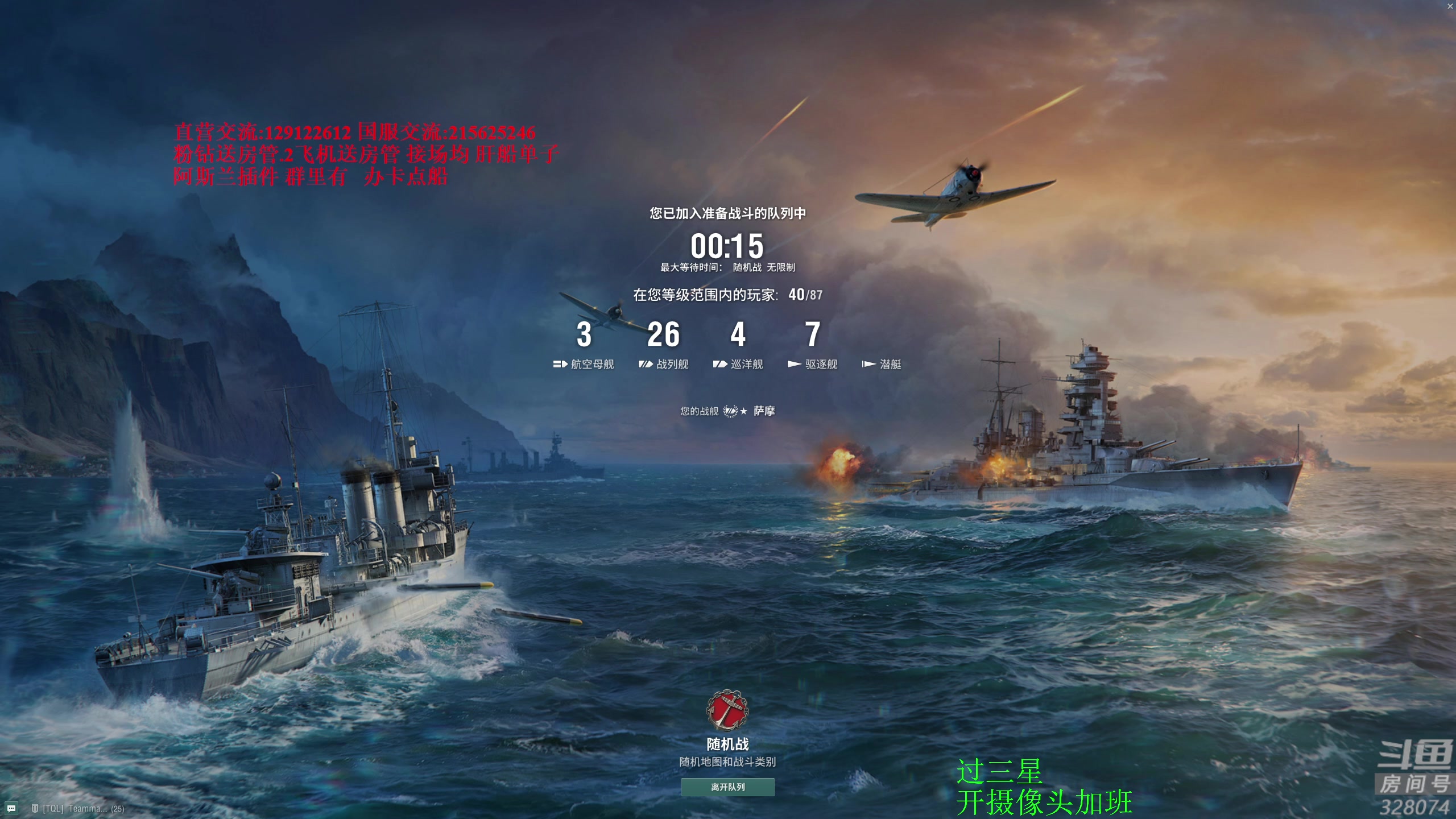 【2024-05-17 18点场】天涯凝望：日常 战舰世界!