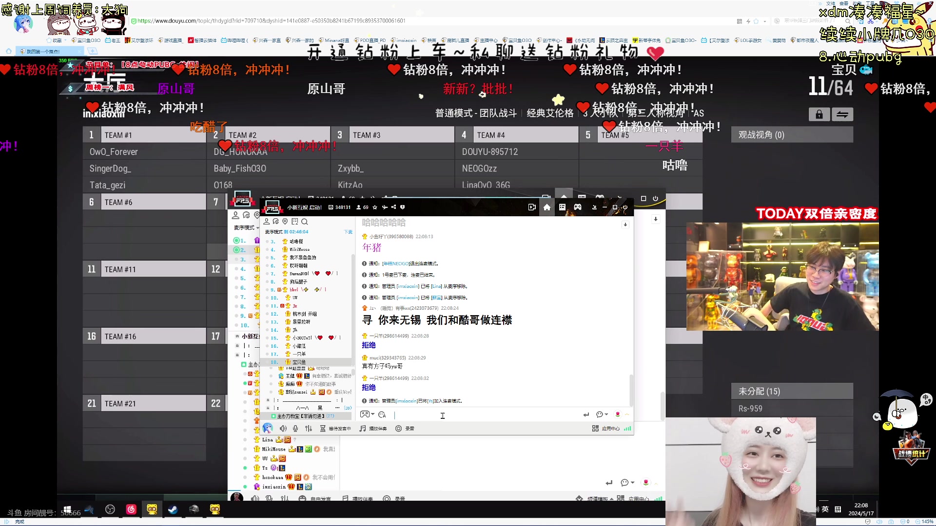 【2024-05-17 21点场】宝贝鱼O3O：命只有一次 但要命的事不止一件