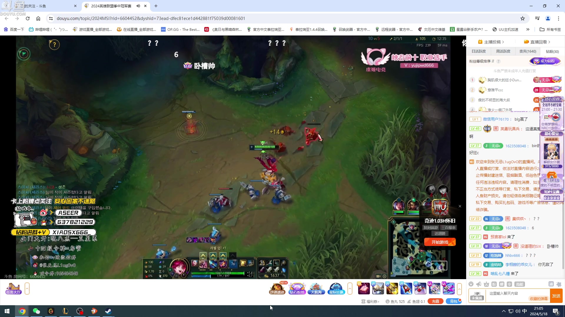 【2024-05-18 20点场】预言家lol：备战老头杯 训练赛打伞