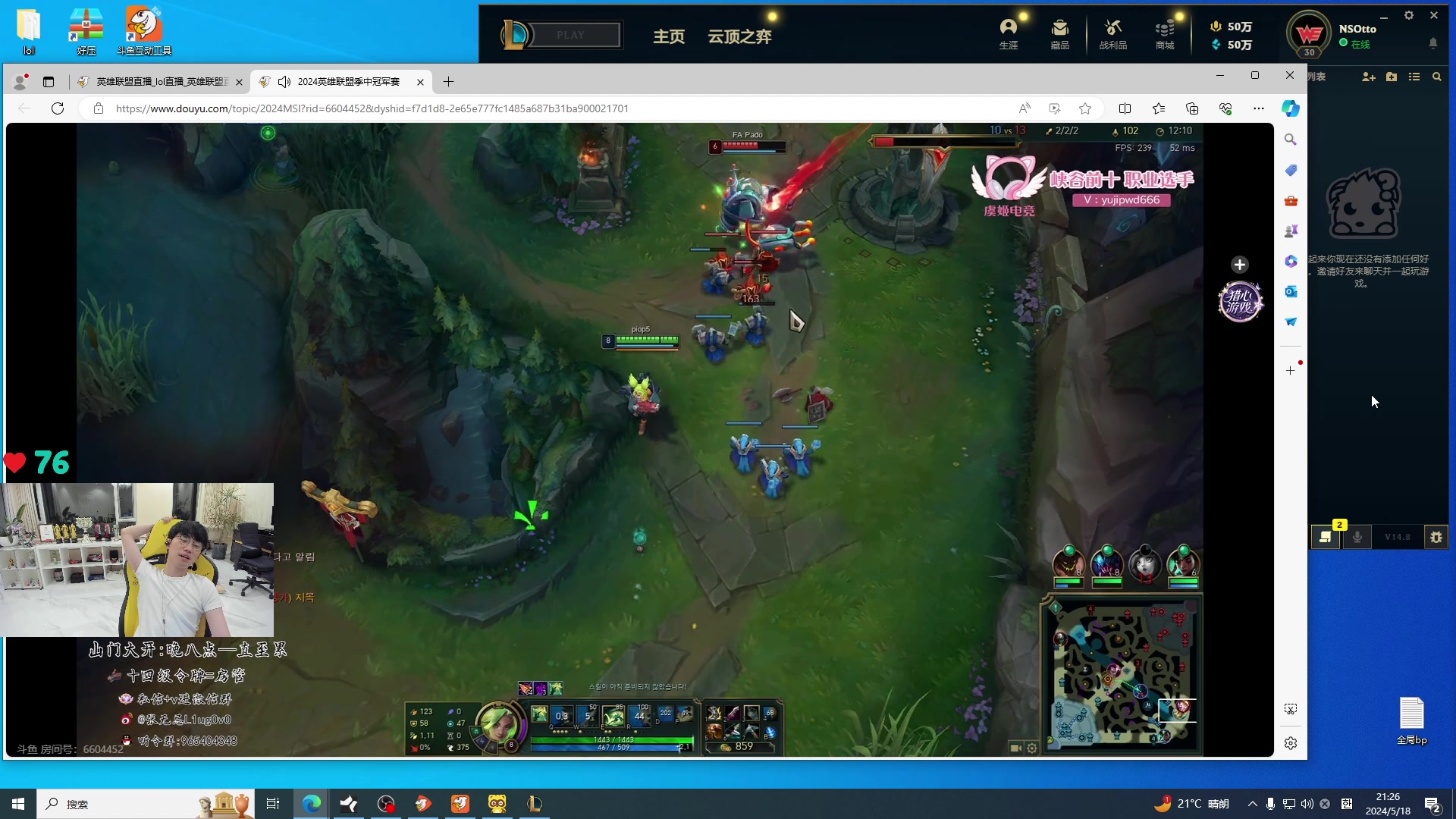 【2024-05-18 20点场】预言家lol：备战老头杯 训练赛打伞