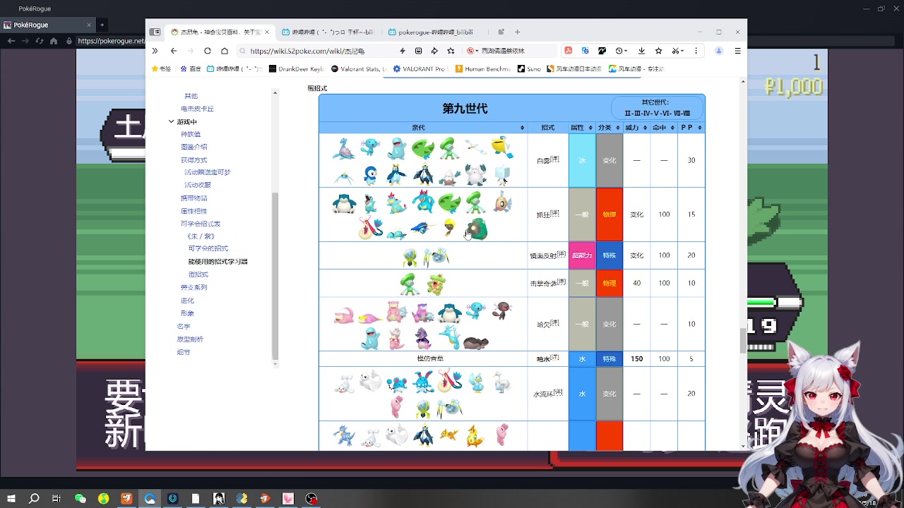 【2024-05-18 09点场】暴走的银剑君丶：Y妹的宝可梦爬塔环节！