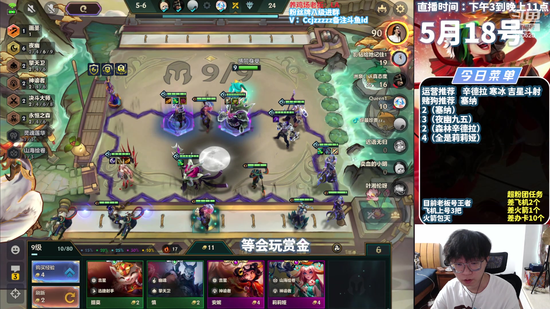 【2024-05-18 16点场】不太嘻哈的Ccj：S6赏金15连败走起！！！