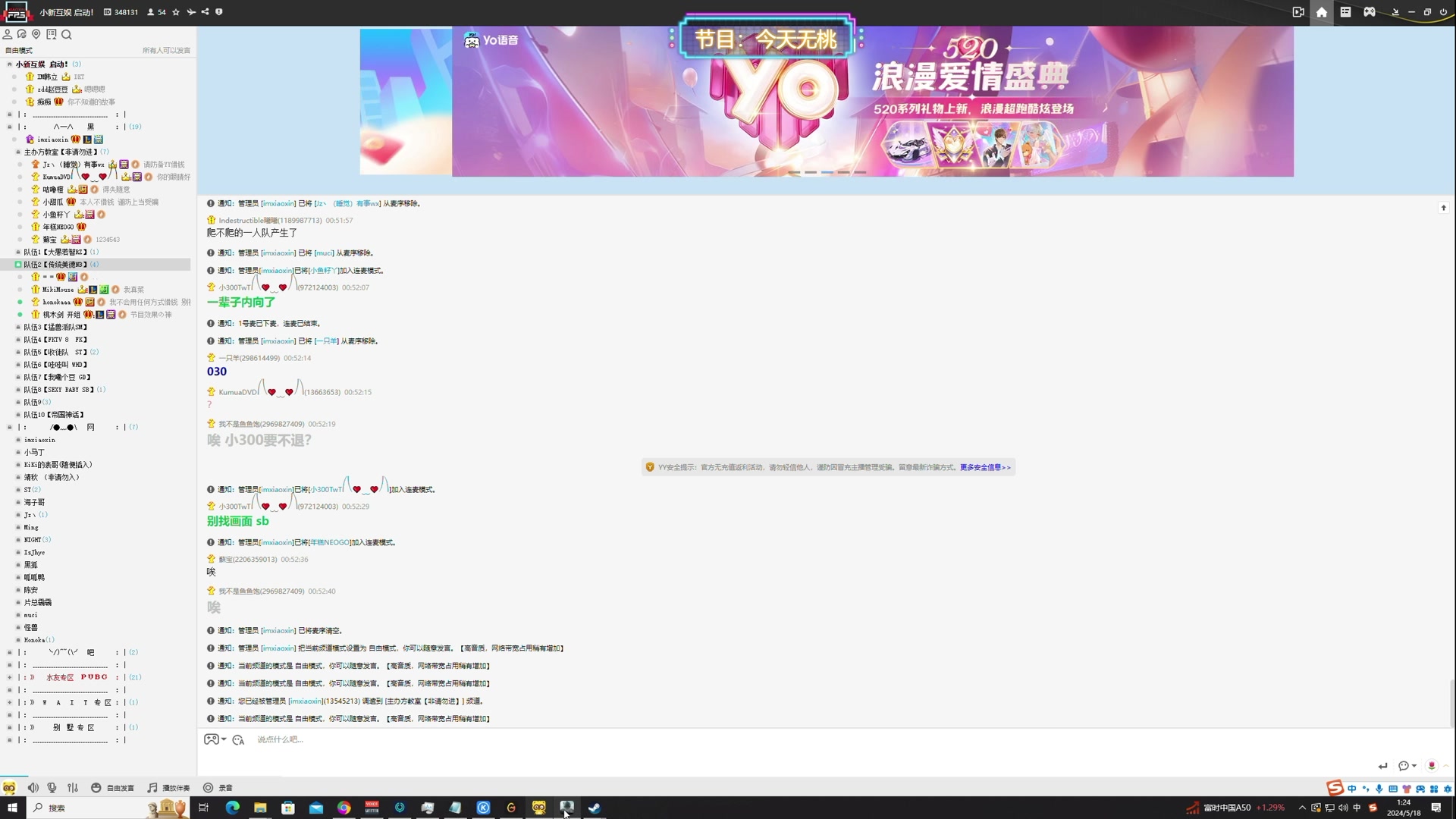 【2024-05-17 23点场】TYF唐亦风：今天5点来 150008