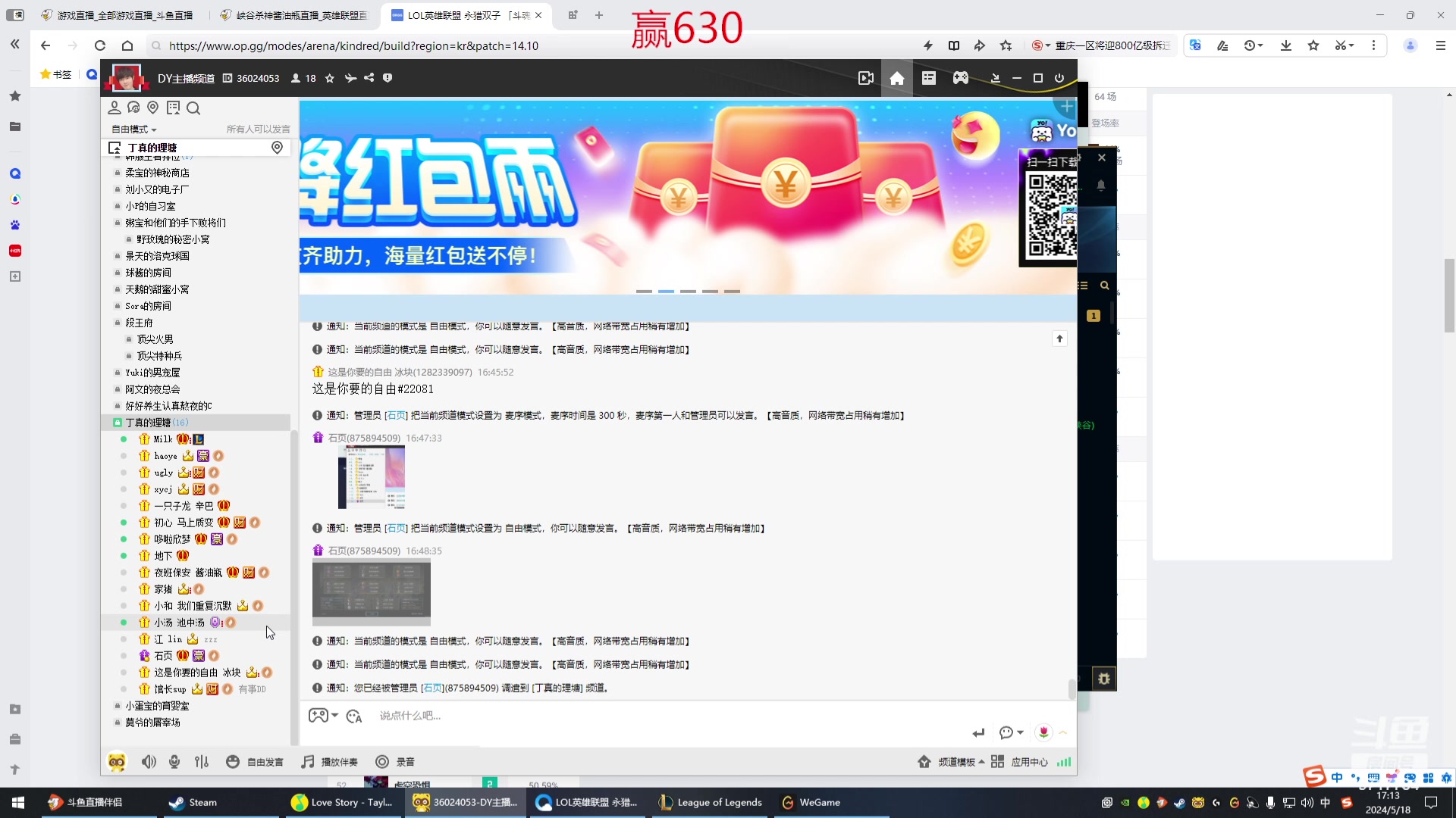 【2024-05-18 16点场】峡谷杀神酱油瓶：斗鱼斗魂王！
