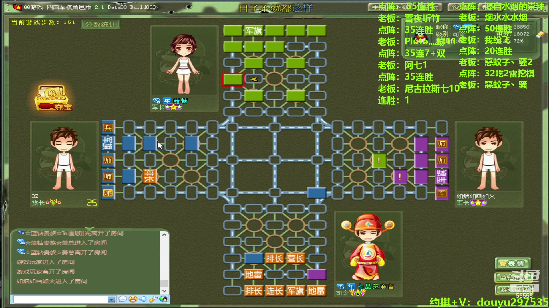【2024-05-17 21点场】恶蚊子：热血军棋！！！55556