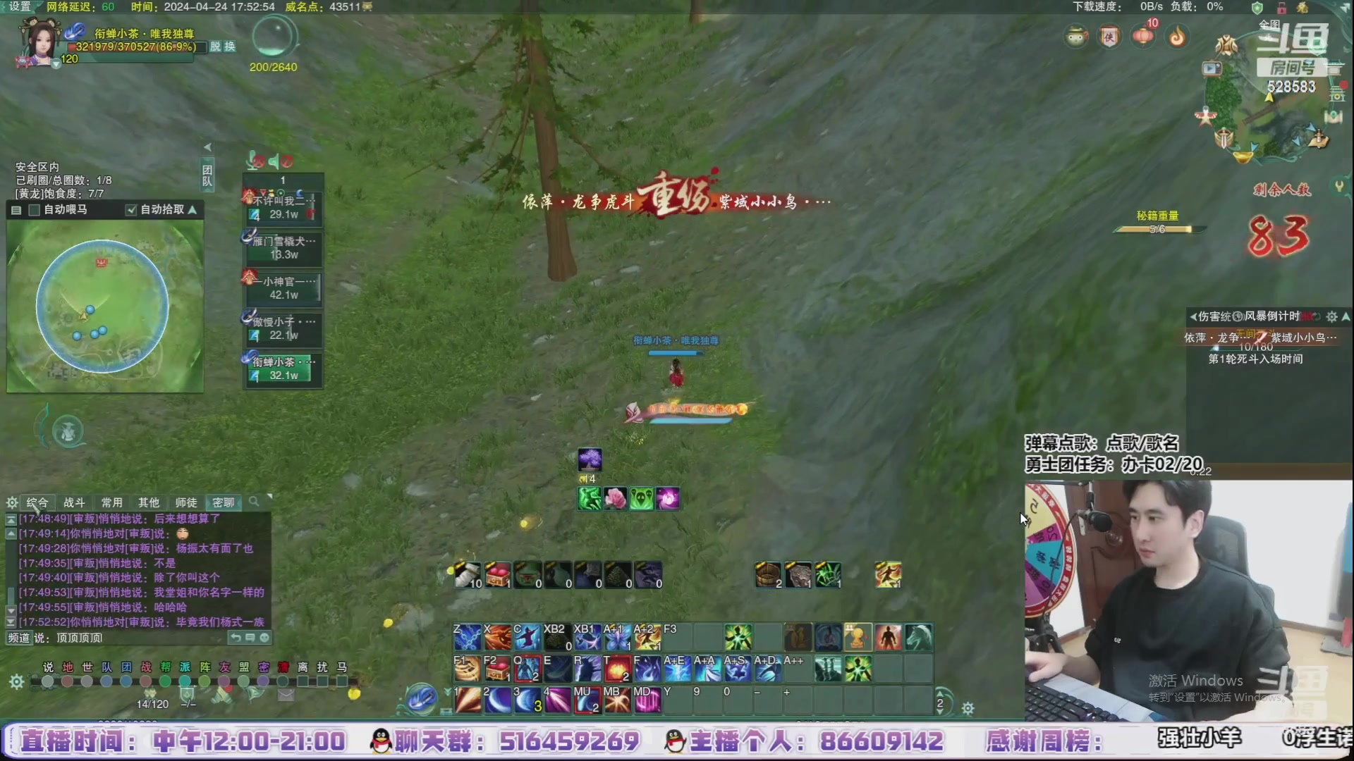 【2024-05-18 02点场】忆旧年丶：快乐5奶散排：录播