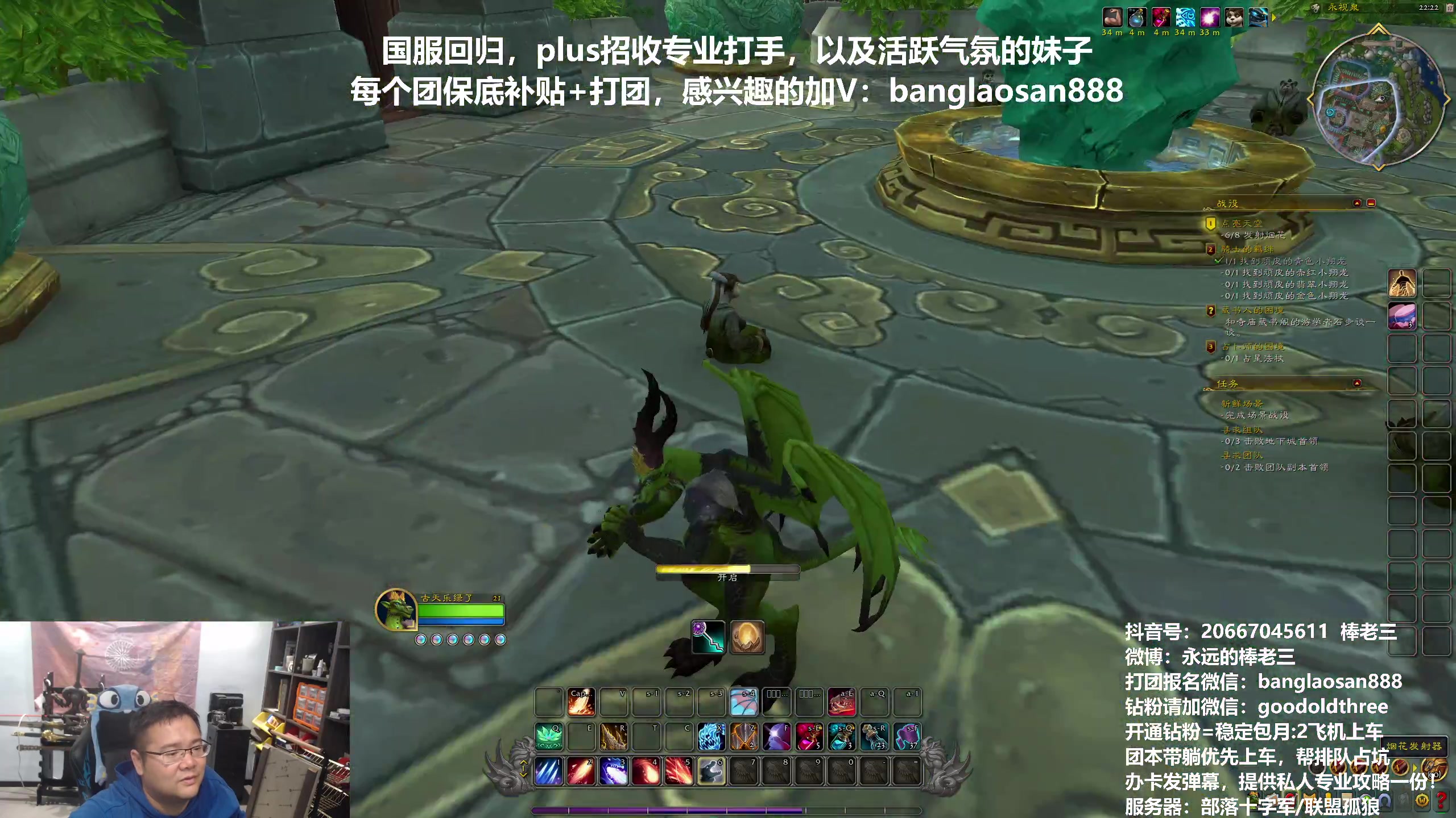 【2024-05-17 21点场】棒老三：看看熊猫人remix！