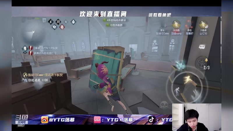 【2024-05-18 15点场】YTG丶落幕：白银双倍玩会第五人格