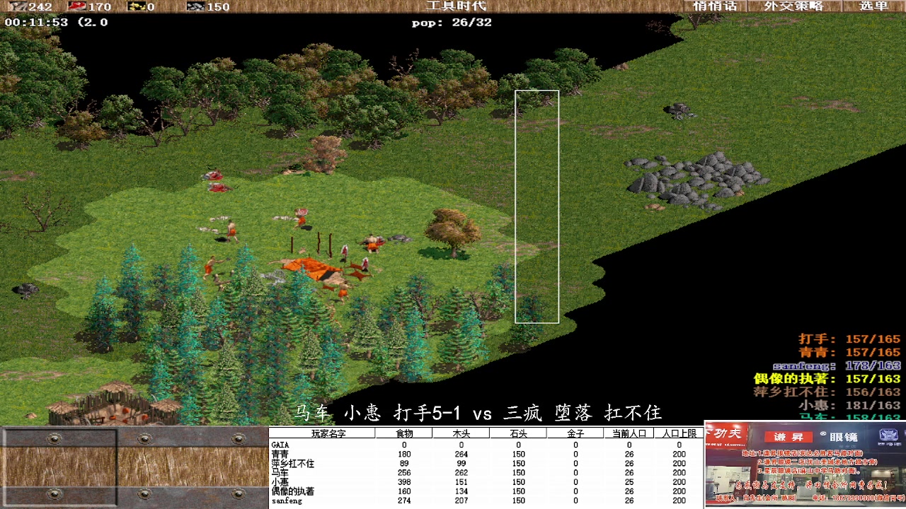 马车 小惠 打手5-1 3 vs 0 三疯 堕落 扛不住