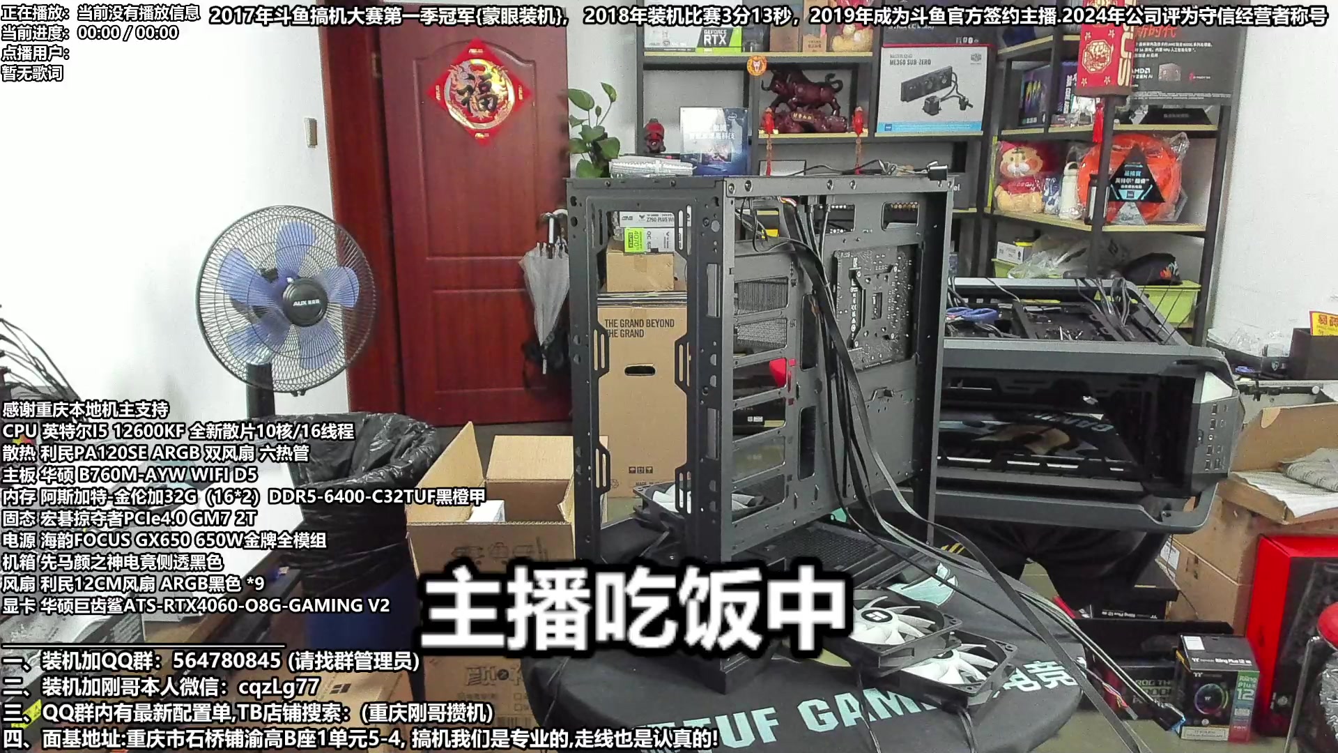 【2024-05-18 13点场】重庆刚哥电脑装机店：重庆刚哥 配电脑 618活动提前开始了