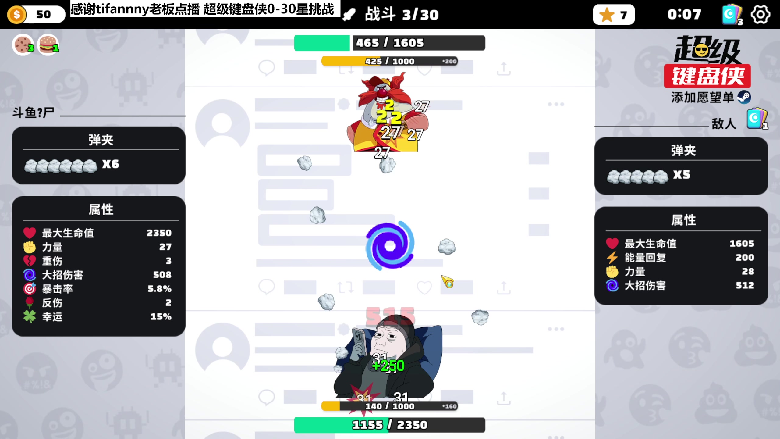 【2024-05-18 10点场】肥尸：【超级键盘侠】从0开始直到30