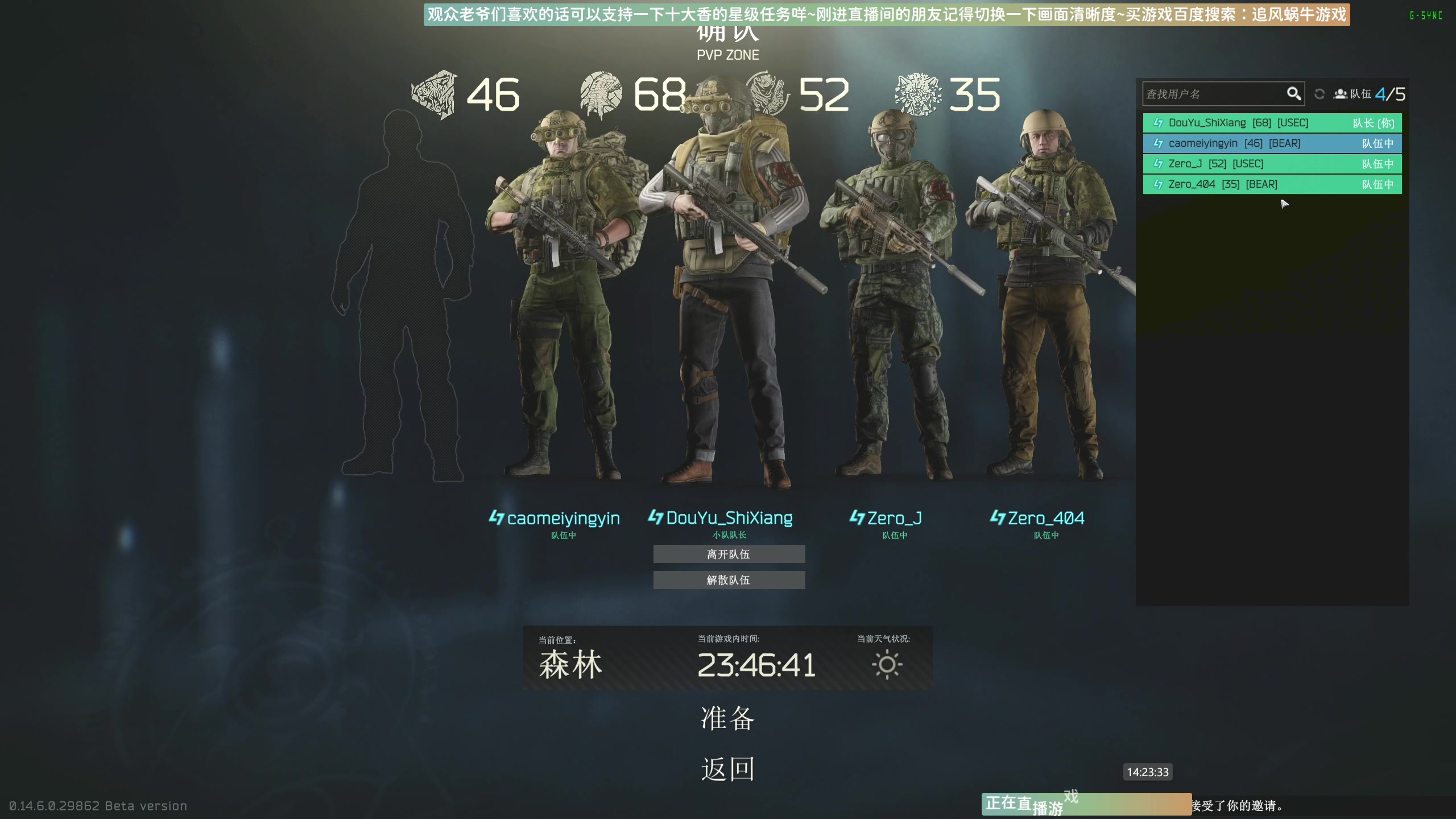 【2024-05-12 14点场】Biu十香：生病了，看病中，尽快回来