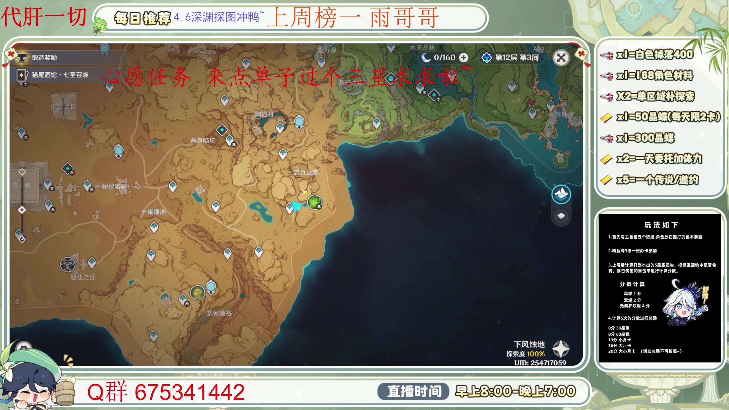 【2024-05-18 14点场】请叫我总攻大人丶：空闲中！办卡赢月卡 萌新看号/深渊/探索
