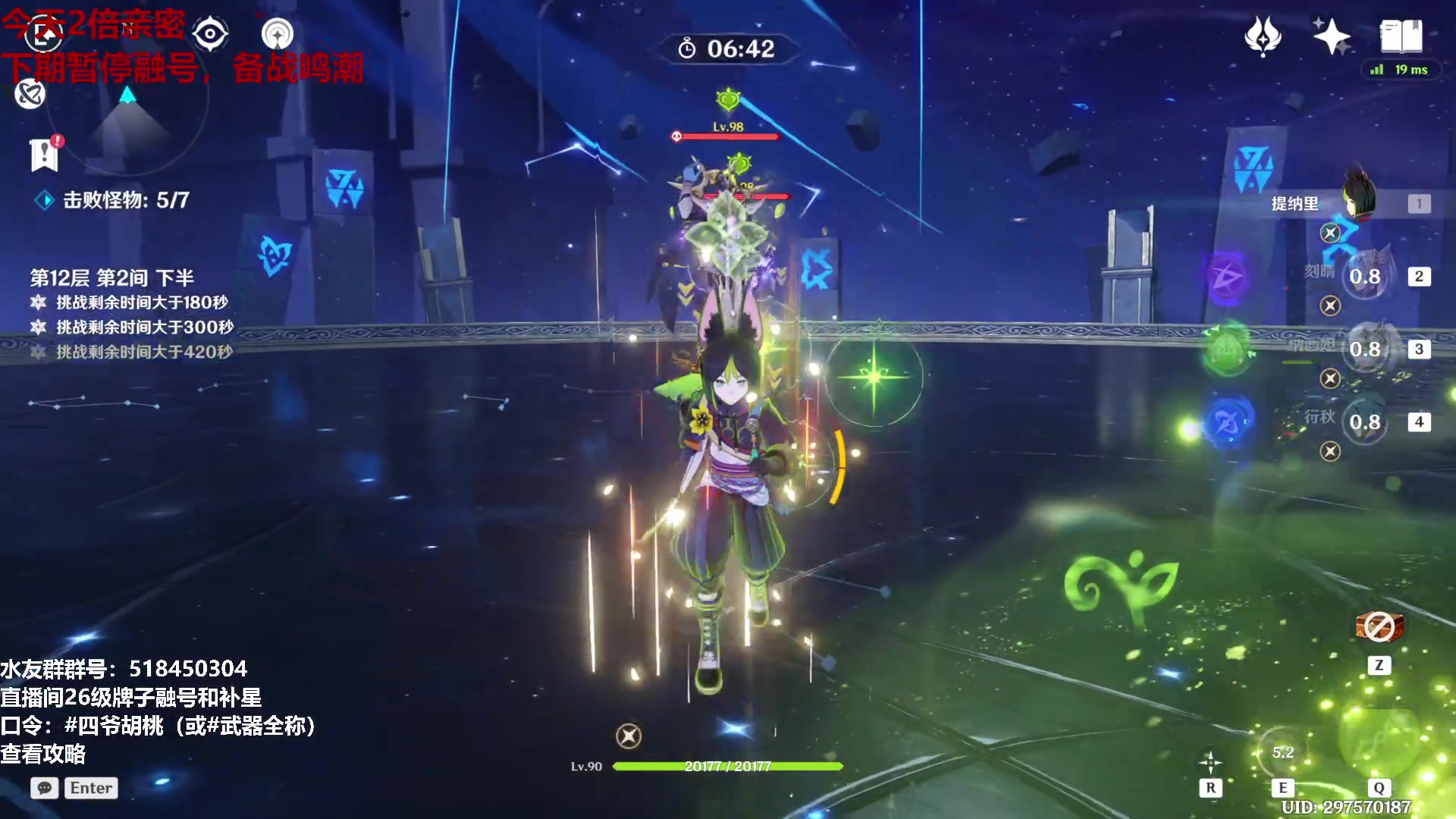 【2024-05-18 00点场】原神龙四爷：479079，开开心心来，疯疯癫癫走！