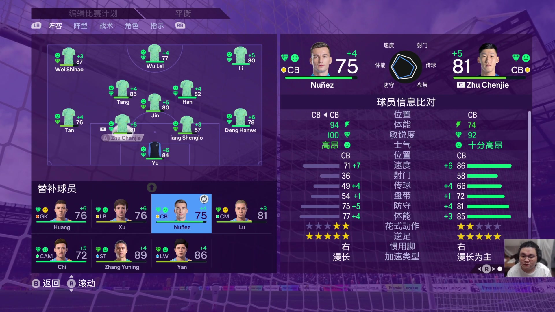 【2024-05-18 13点场】禹幻：进入第六赛季，经理模式传奇名单