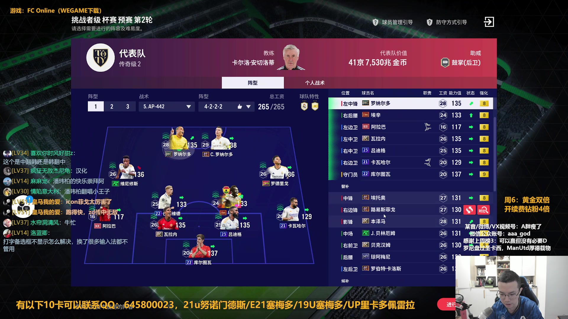 【2024-05-18 14点场】A胖瘦了：【双倍】A胖~周末愉快