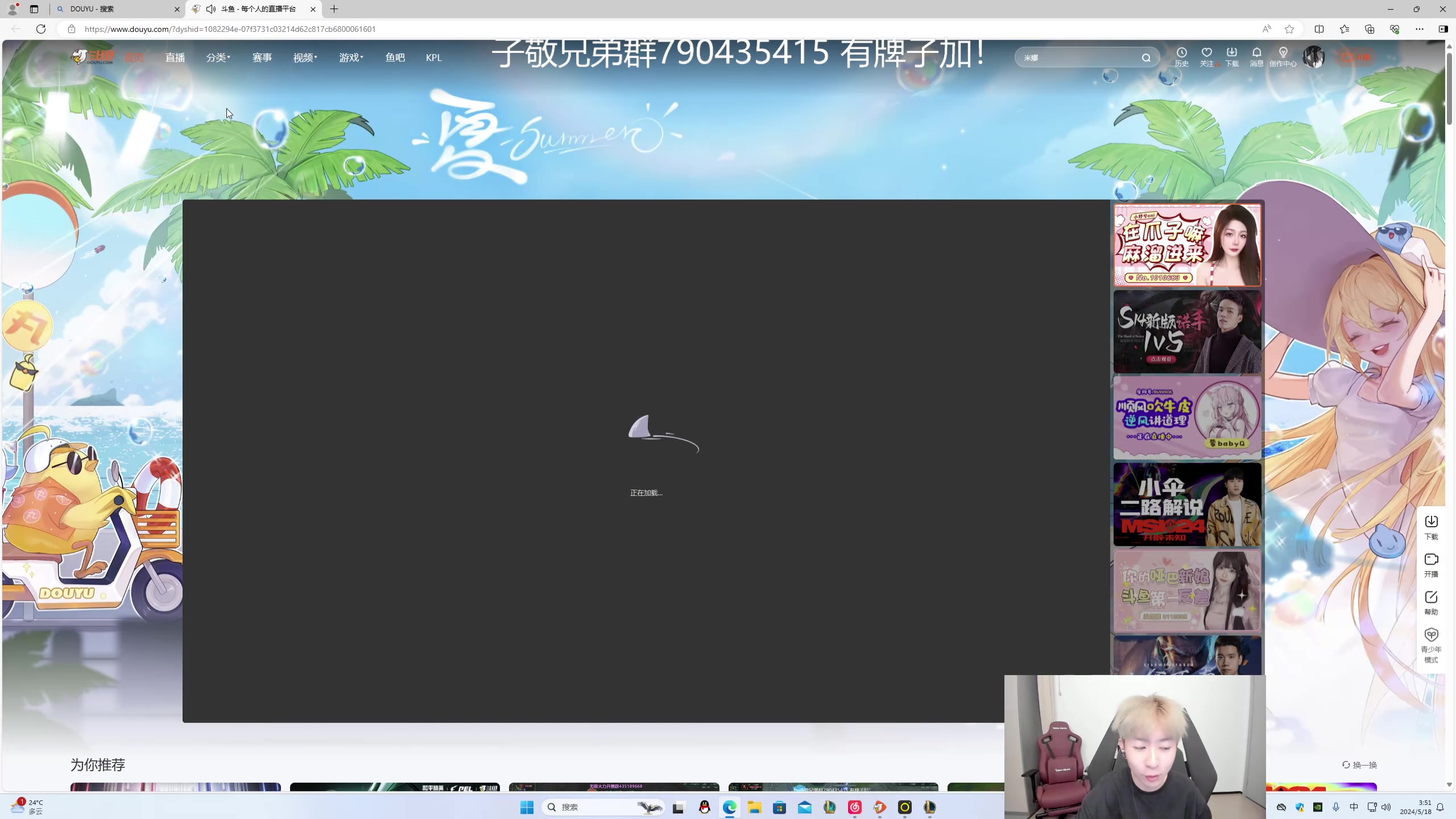 【2024-5-18 3点场】子敬ad:韩服新赛季冲刺！