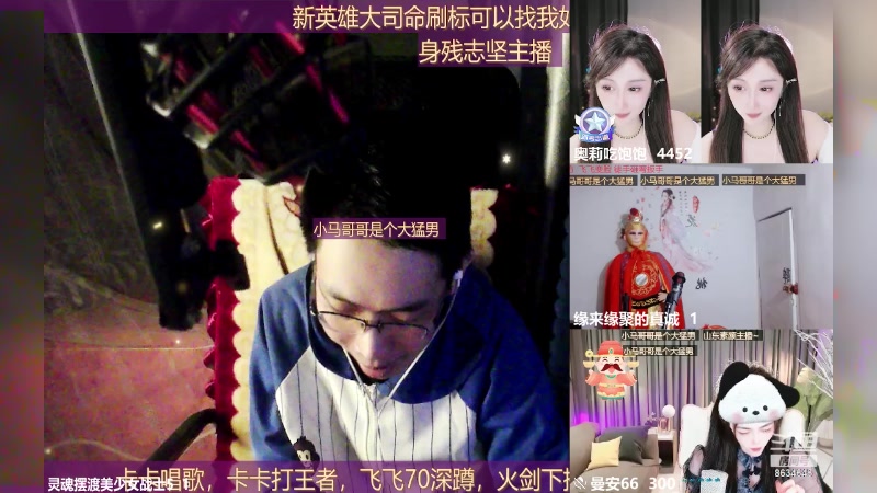 【2024-05-15 21点场】灵魂摆渡美少女战士5：一百万人正在观看的身残志坚主播