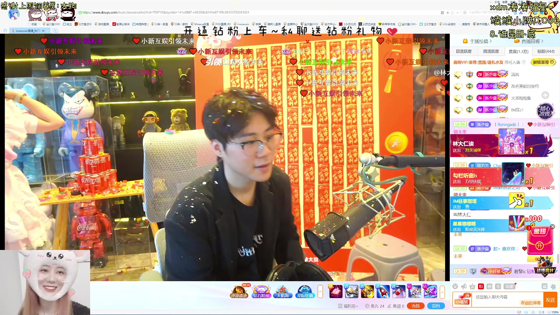 【2024-05-18 17点场】宝贝鱼O3O：命只有一次 但要命的事不止一件