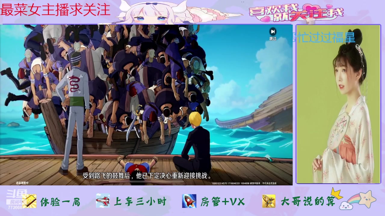 【2024-05-18 23点场】停留在雨中Cium：航海王壮志雄心来咯1