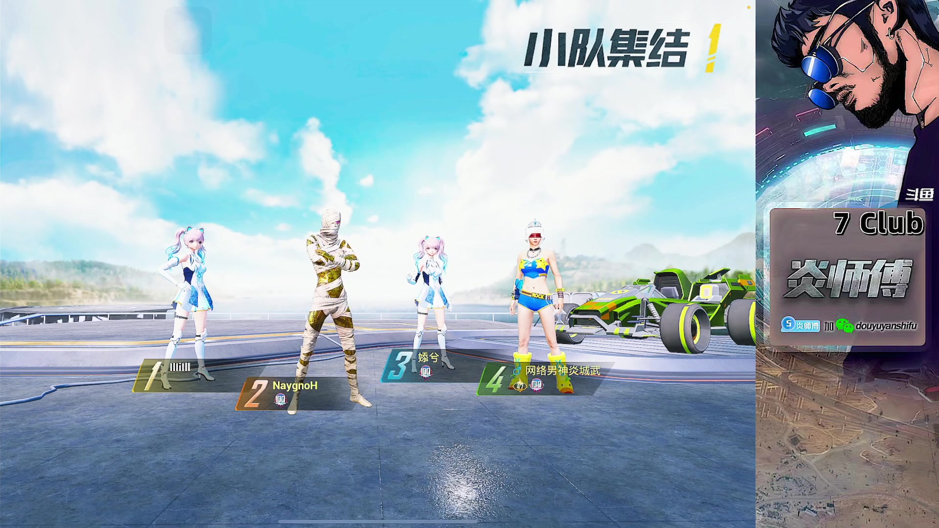 【2024-05-18 03点场】炎师傅：每一天都充满热忱！