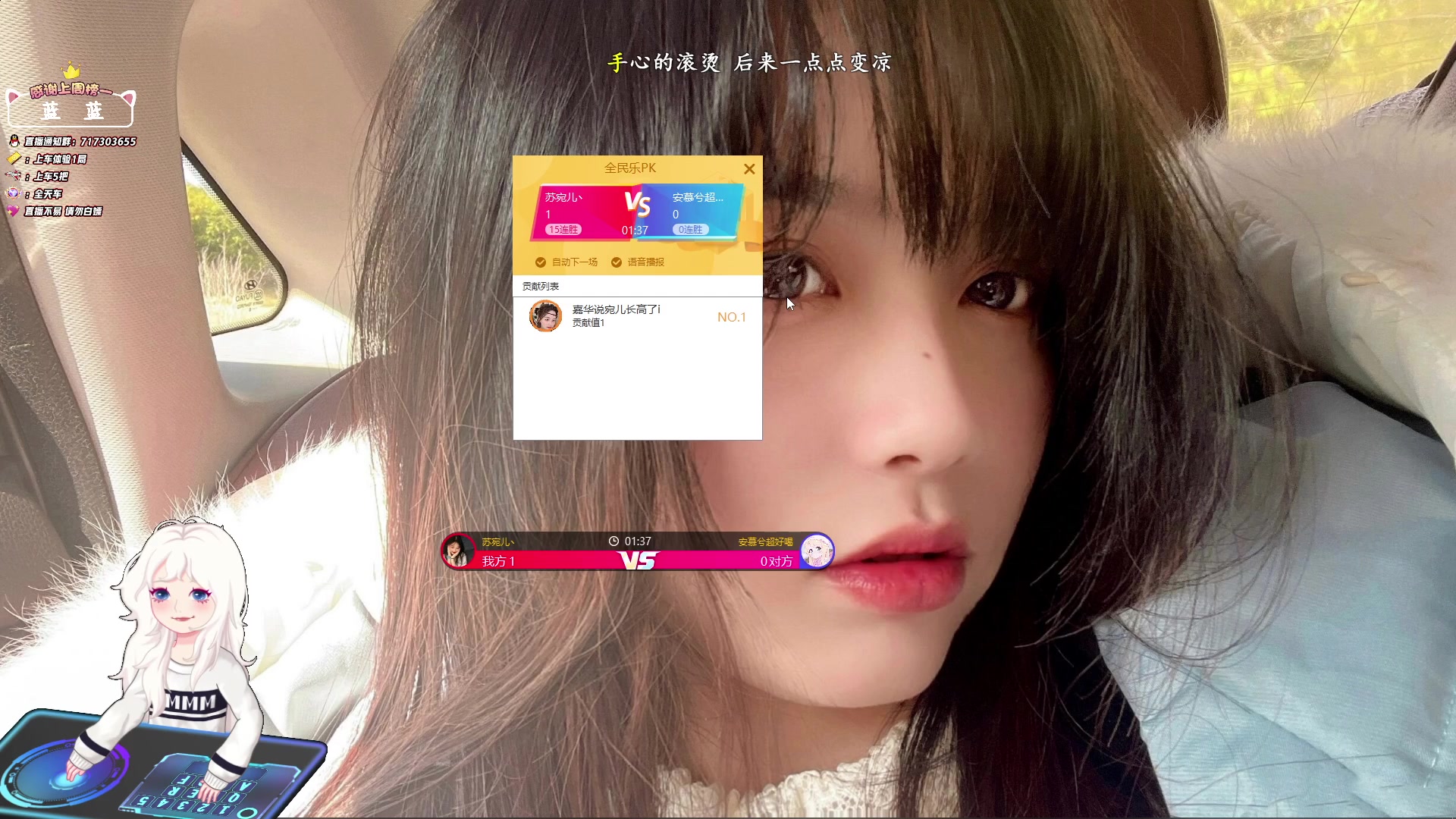 【2024-05-18 10点场】苏宛儿丶：大温柔主播从不发脾气