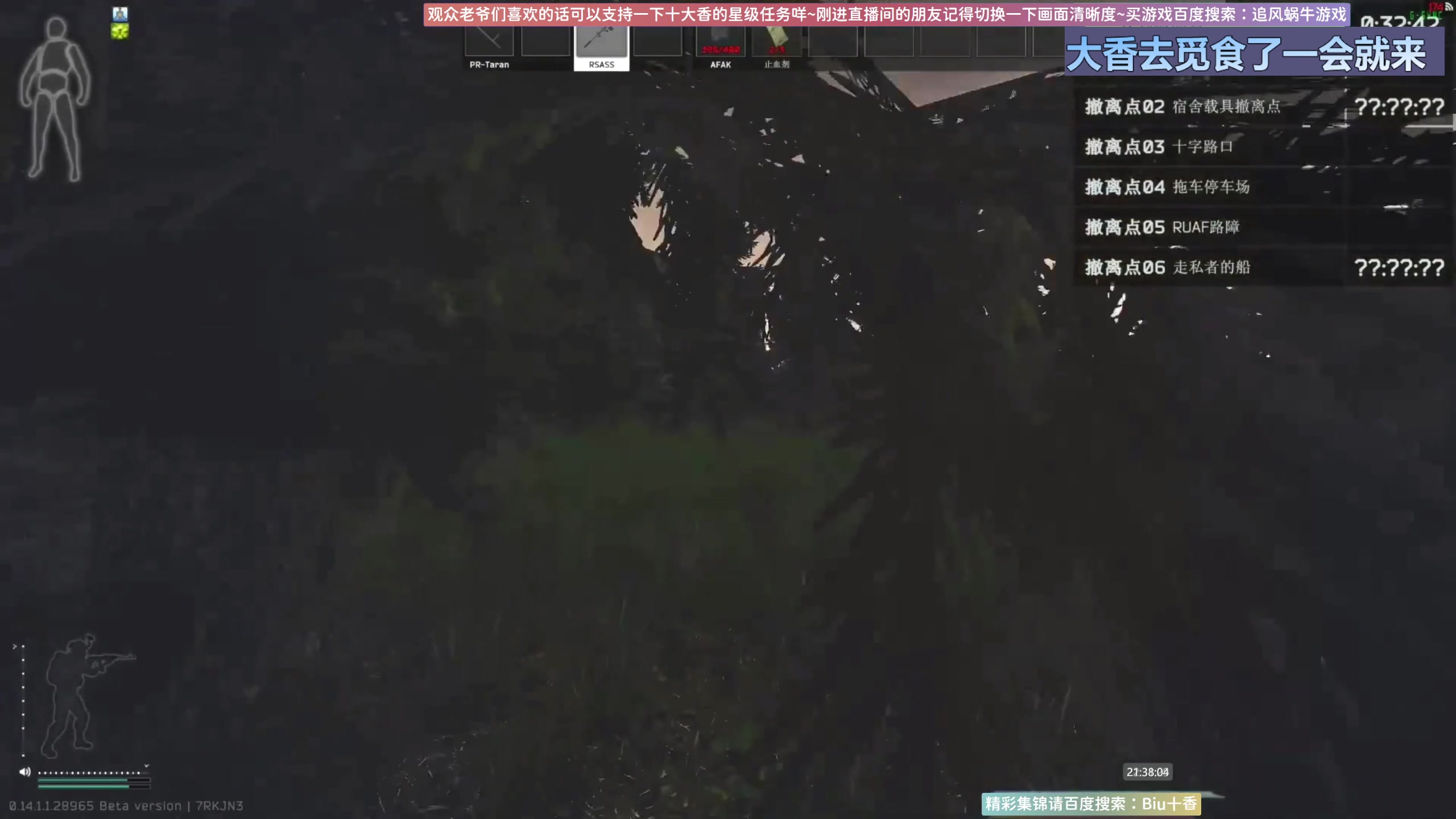 【2024-05-16 21点场】Biu十香：✨专业带萌新✨钻粉上车✨逃离塔科夫