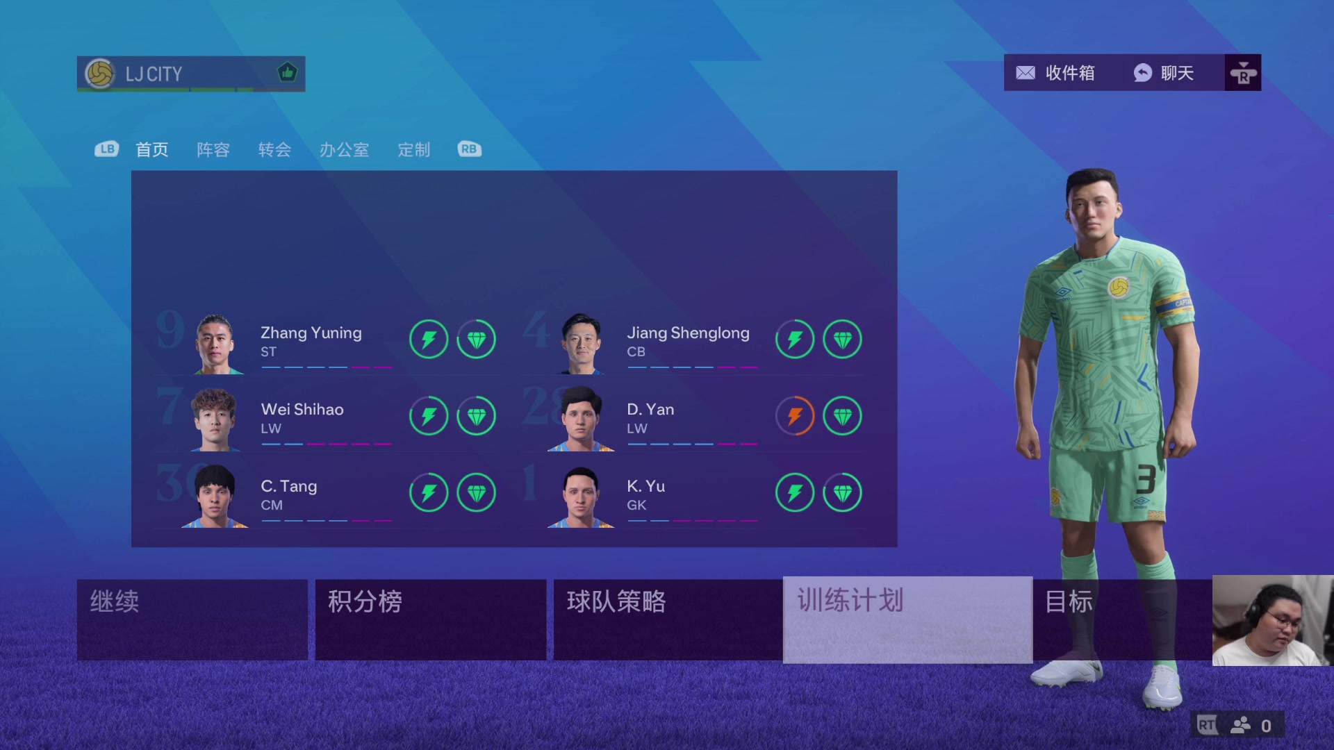 【2024-05-17 11点场】禹幻：进入第六赛季，经理模式传奇名单