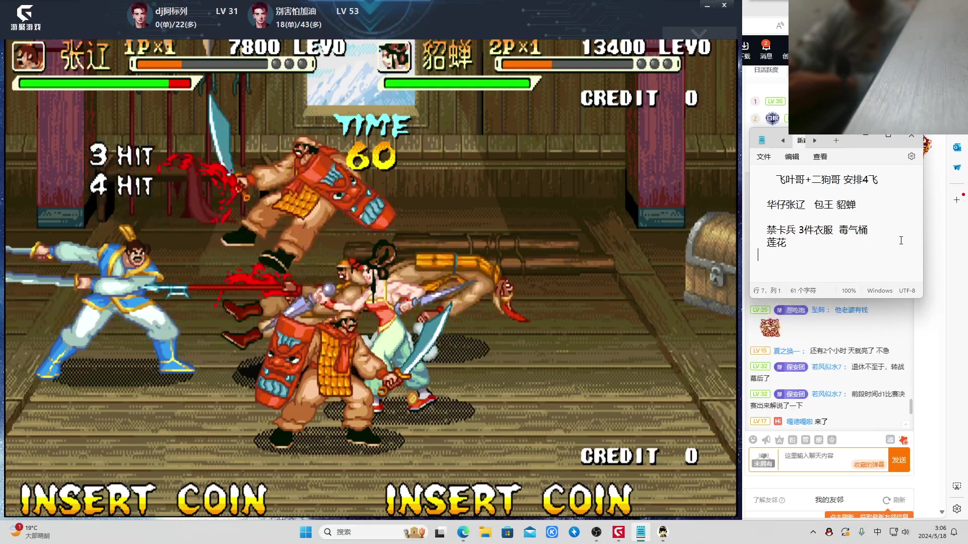 【2024-05-18 02点场】南通龟包：家人们 晚上好！