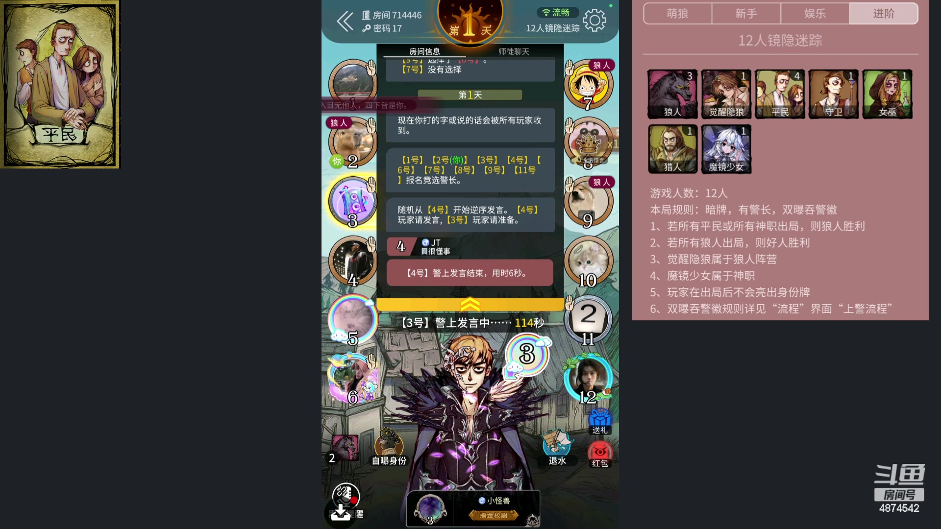 【2024-05-18 09点场】帅帅的汪团：今晚9点猜第五人物得头像框