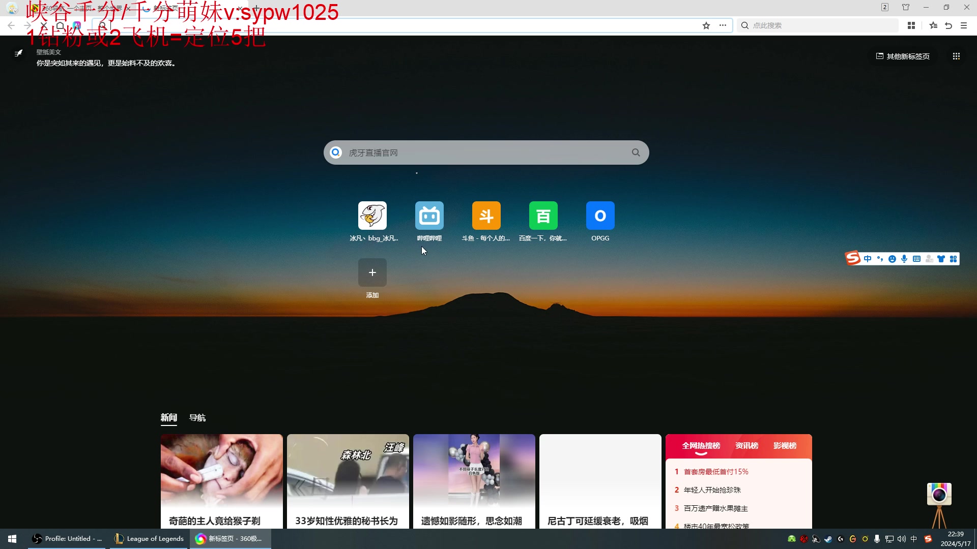 【2024-05-17 21点场】冰凡丶bbg：钻粉定位赛进行中