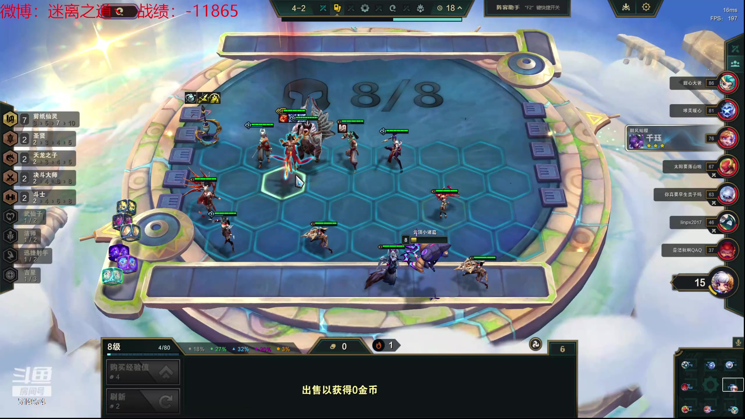 【2024-05-17 22点场】迷离之道丶：迷离劫：云顶小诸葛