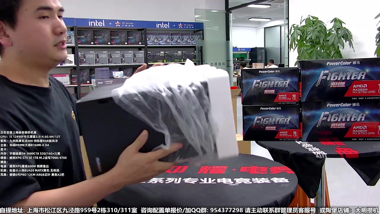 【2024-05-18 12点场】上海大明海：【大明攒机】6750GRE这卡怎么样