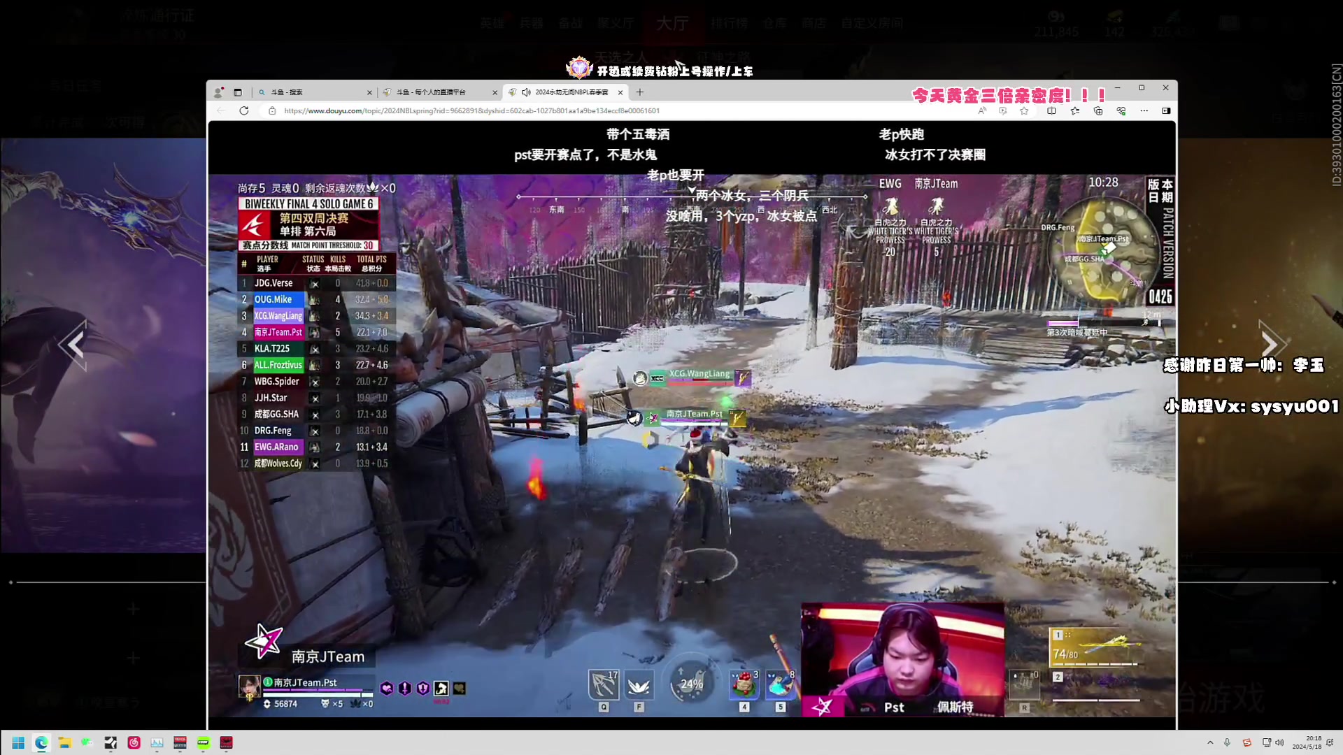 【2024-05-18 19点场】sysyu：sy：今日黄金三倍亲密度！！！