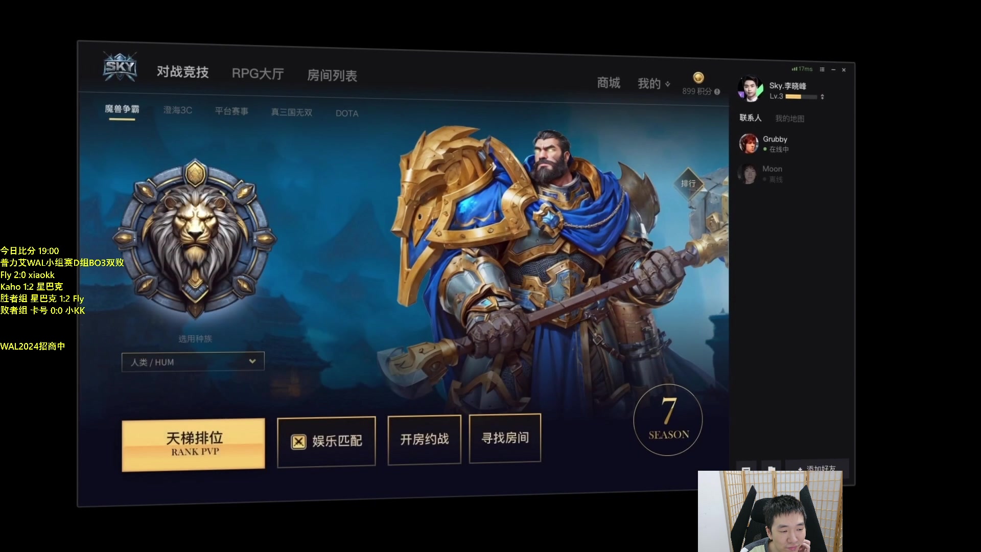 【2024-05-18 20点场】Infi小王：【直播】19:00开播WALD组卡飞星K