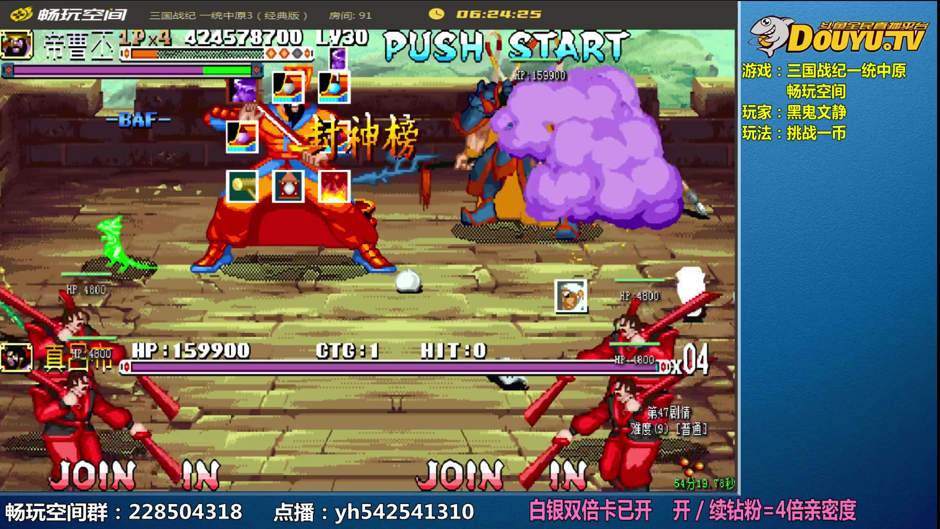 【2024-05-18 19点场】douyu素酒：飞天雪：三国各类改版