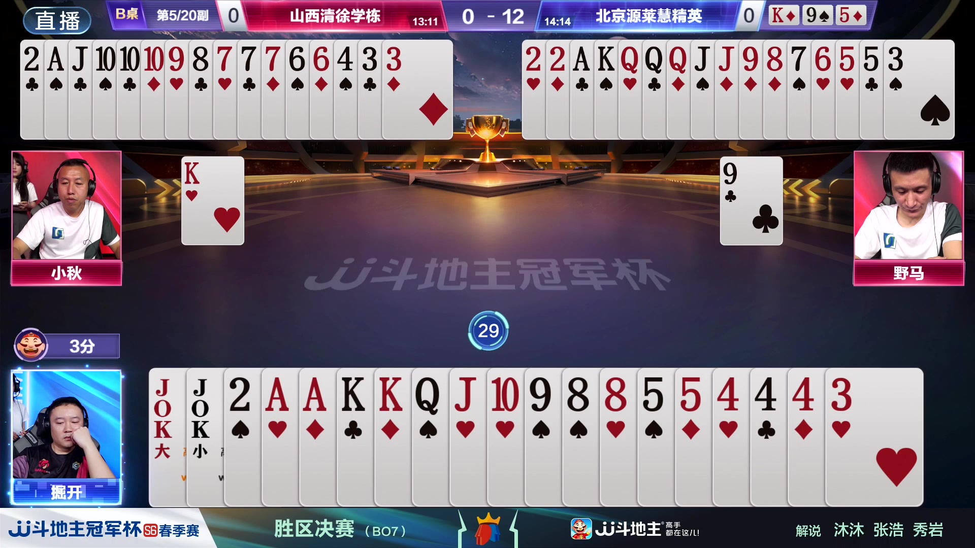 【2024-05-18 17点场】JJ斗地主官方：巅峰对决！见证荣耀诞生！