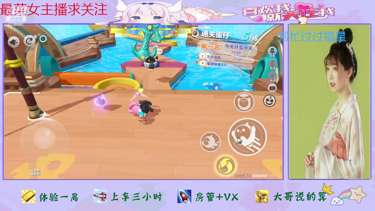 【2024-05-18 17点场】停留在雨中Cium：蛋仔新赛季宝船拍卖夜