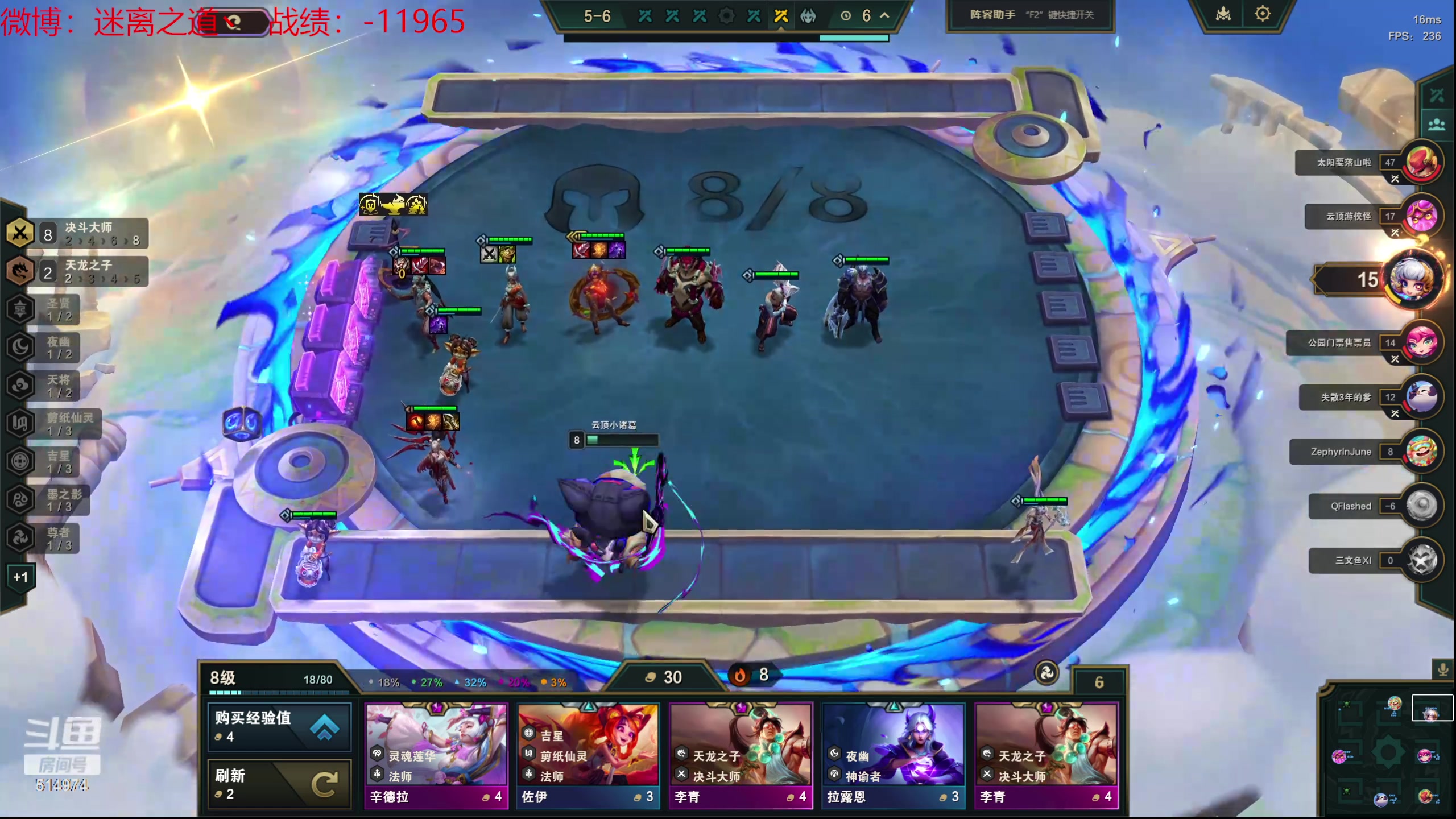 【2024-05-18 19点场】迷离之道丶：迷离劫：云顶小诸葛