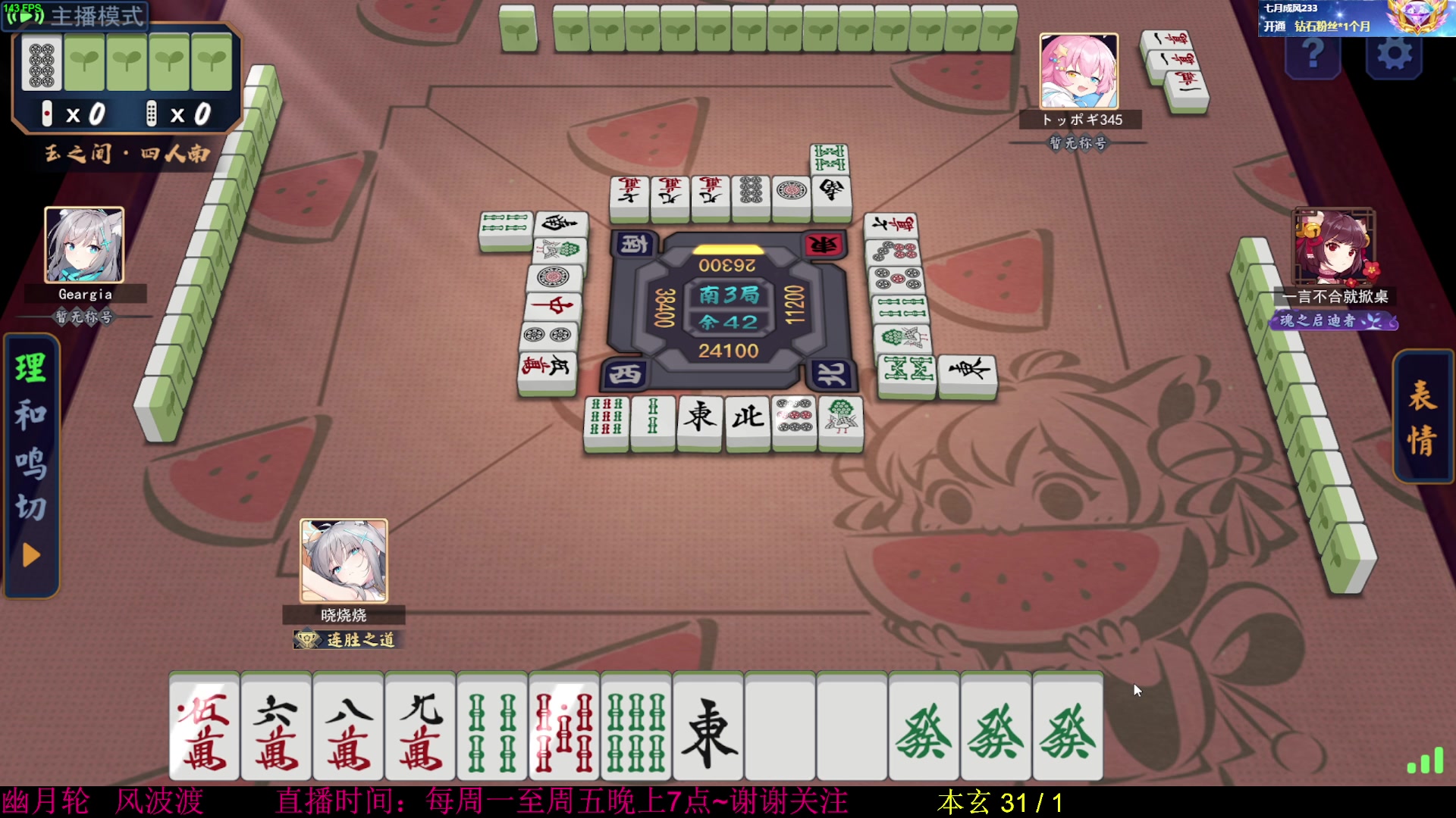【2024-05-17 22点场】韦二狗vvi：周末随便玩一会~