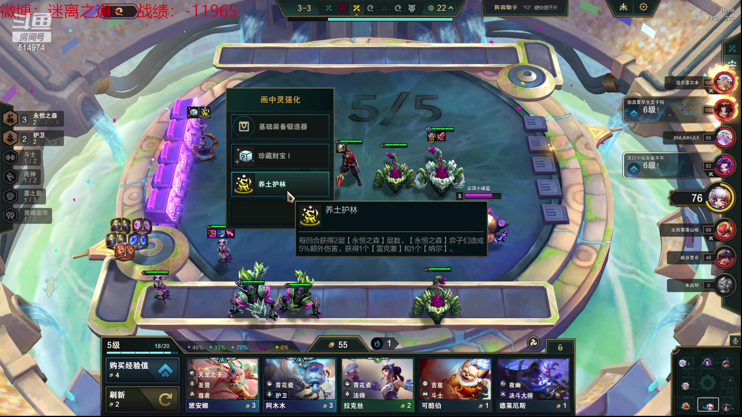 【2024-05-18 02点场】迷离之道丶：迷离劫：云顶小诸葛