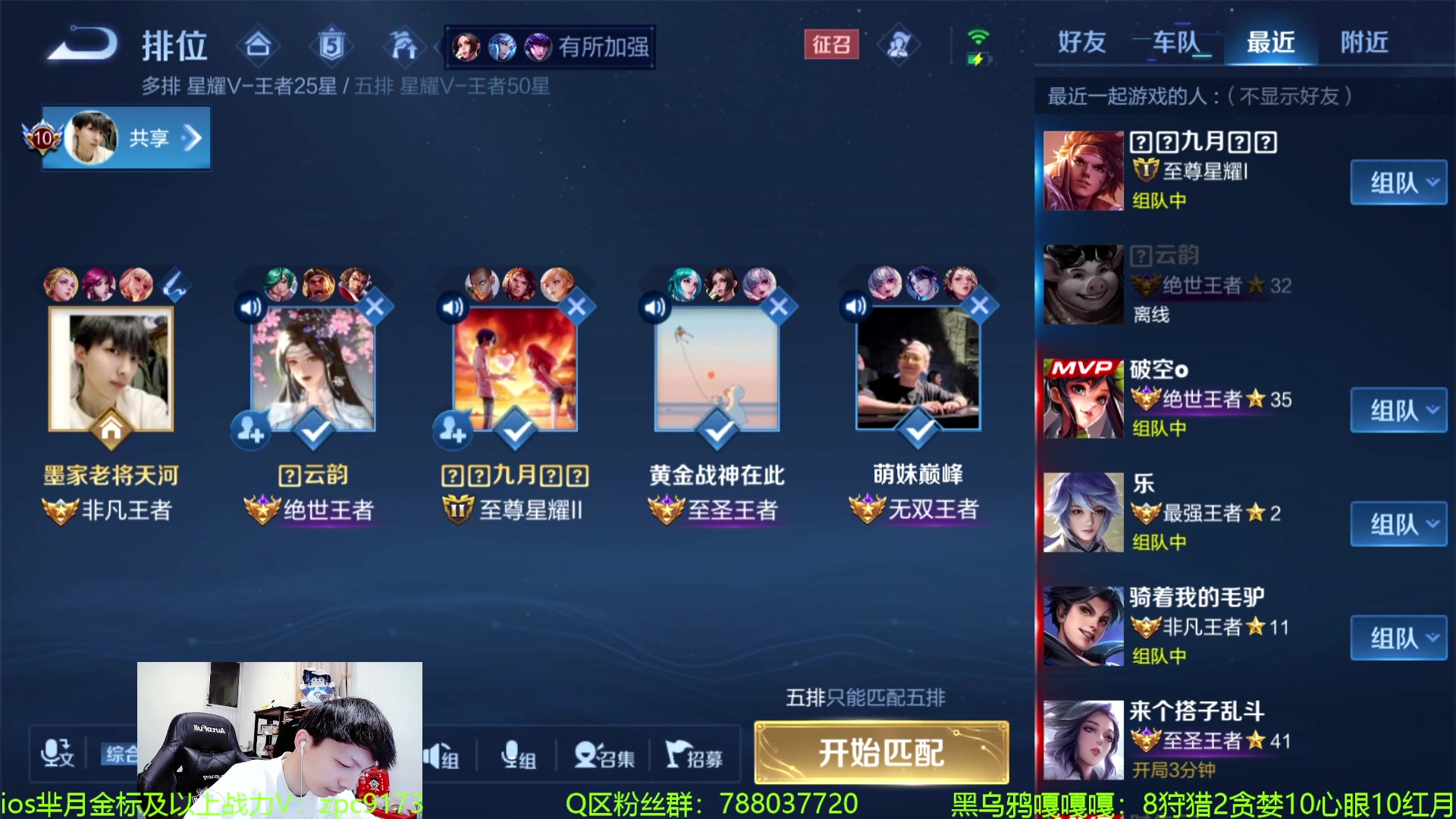 【2024-05-18 00点场】青鸾少年云天河：狂暴芈月咬金制霸野区~