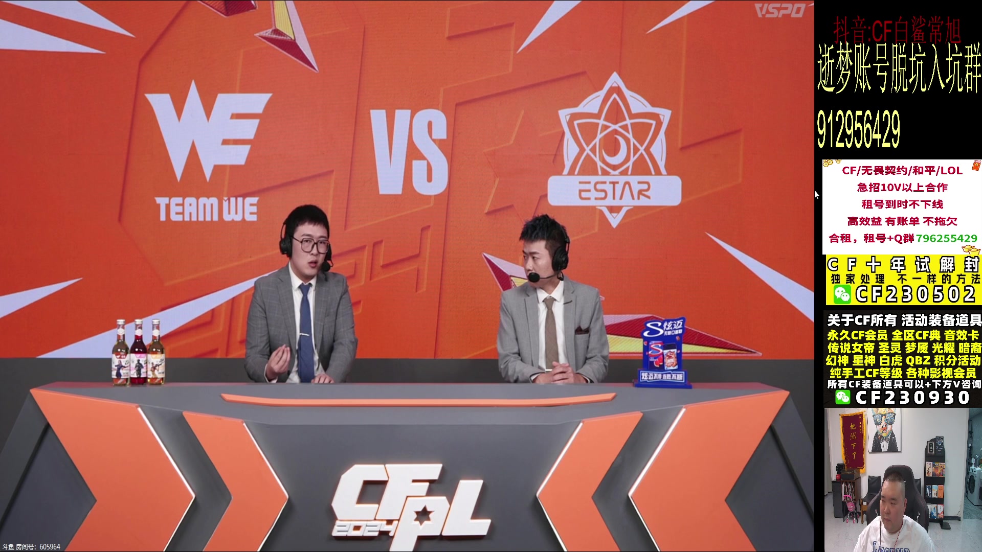 【2024-05-18 20点场】白鲨常旭DBQ：开赛.AG-EDG.WE-ES