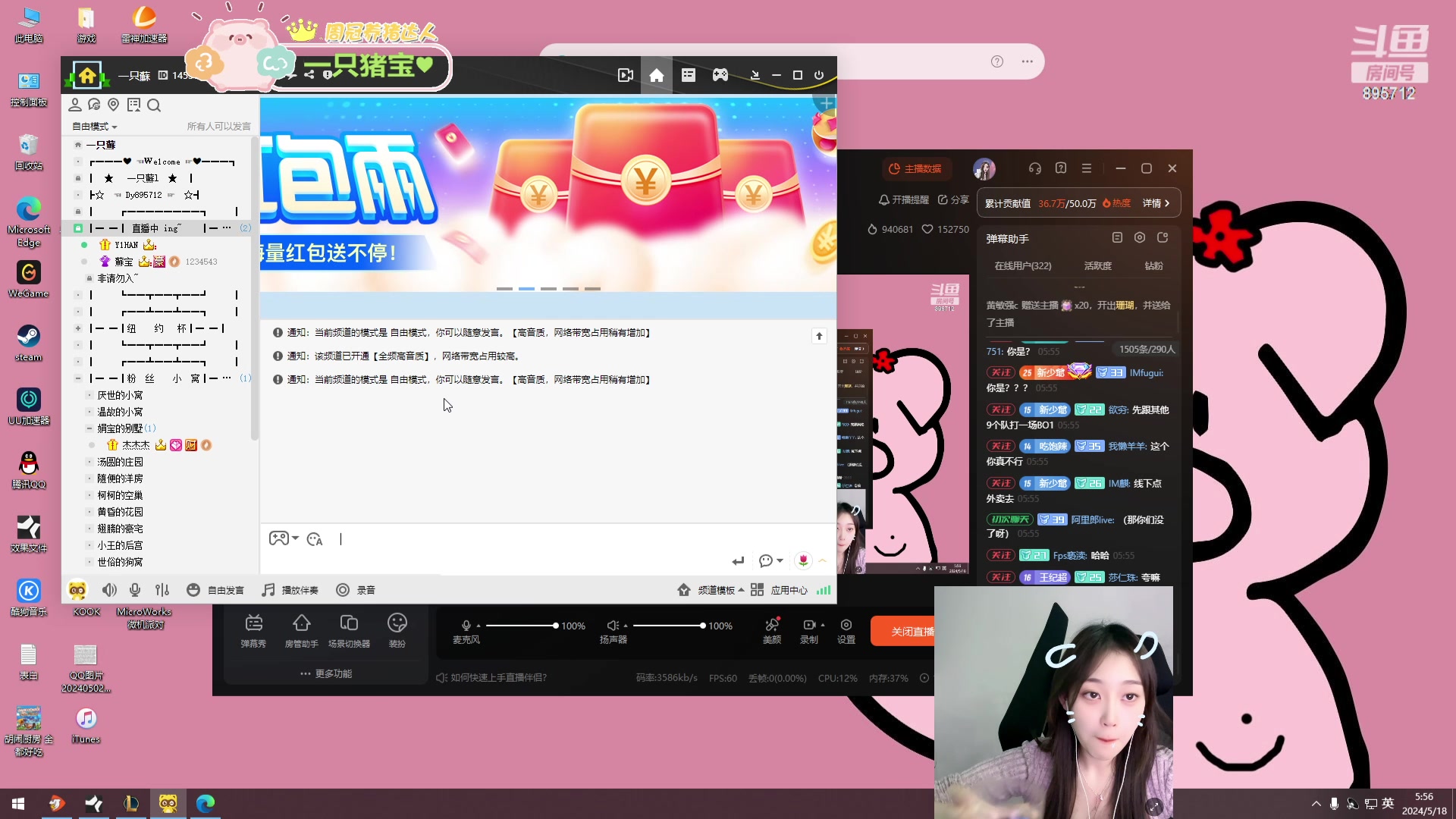 【2024-05-18 05点场】一只蘇l：猪宝：或许只有你懂得我