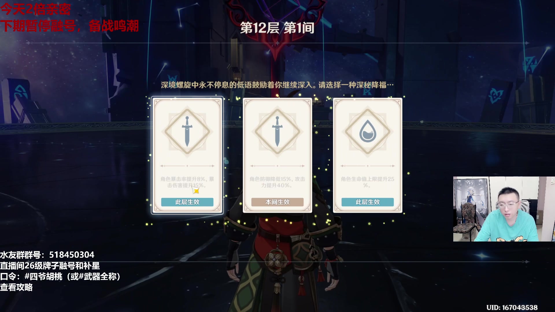 【2024-05-18 17点场】龙四爷攻略组：479079，开开心心来，疯疯癫癫走！