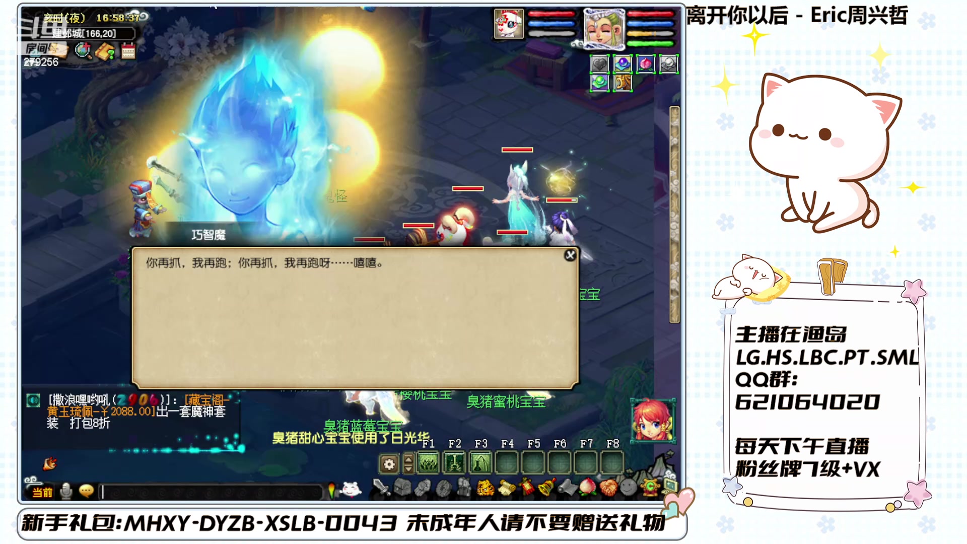 【2024-05-18 16点场】猪猪小仙女呀：睡觉之神的直播间