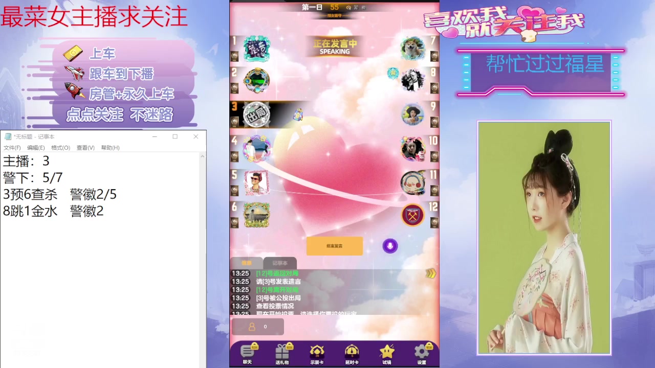 【2024-05-18 12点场】停留在雨中Cium：#天天狼人#来了哦