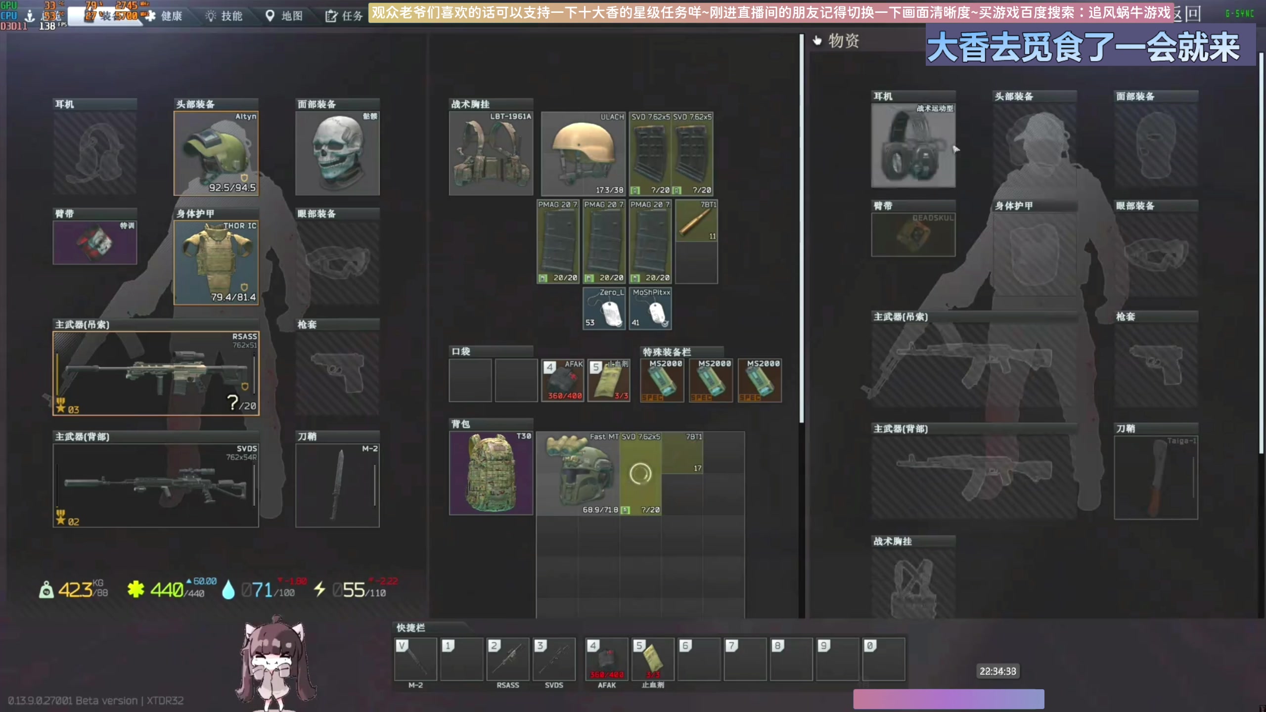【2024-05-16 22点场】Biu十香：✨专业带萌新✨钻粉上车✨逃离塔科夫