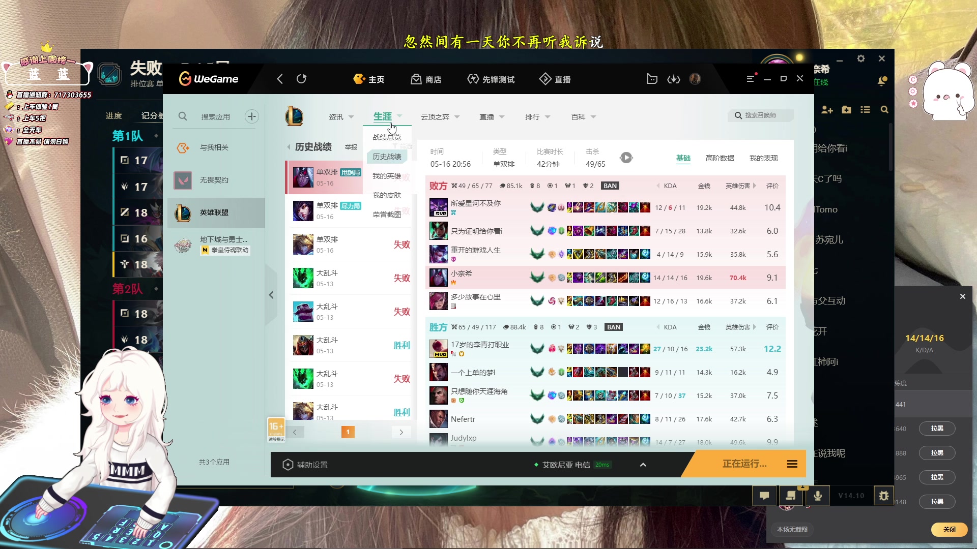 【2024-05-16 21点场】苏宛儿丶：大温柔主播从不发脾气