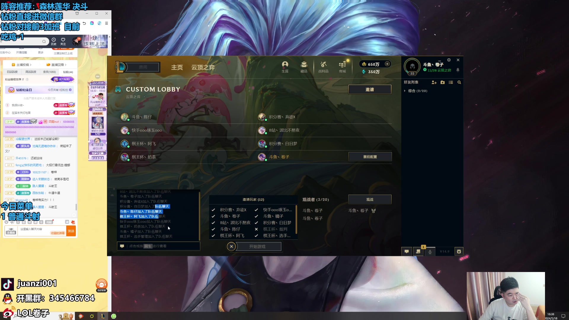 【2024-05-18 17点场】卷子丶：棋王杯开杀！！！